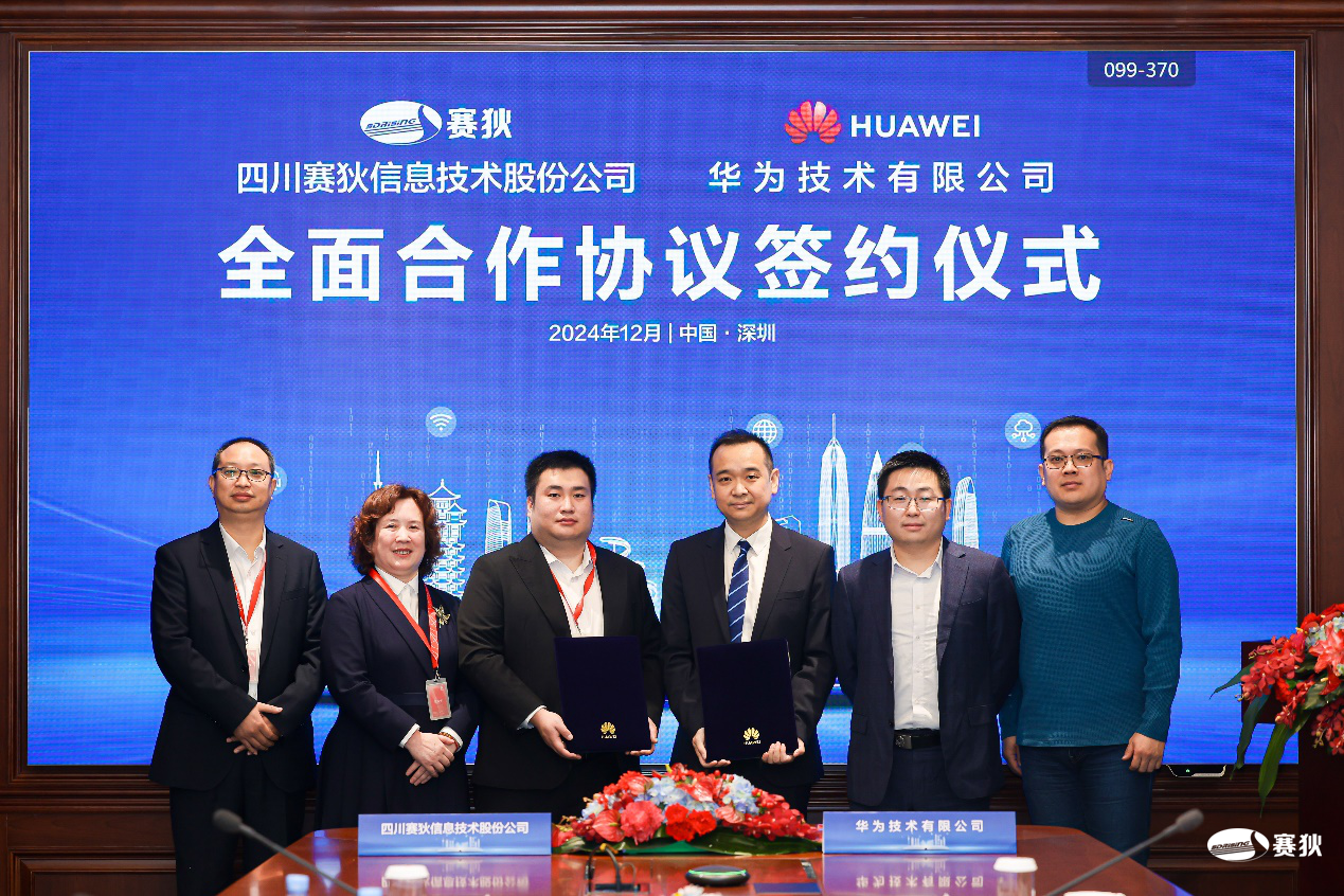 华为与四川赛狄签订全面合作协议,携手探索数智产业新未来